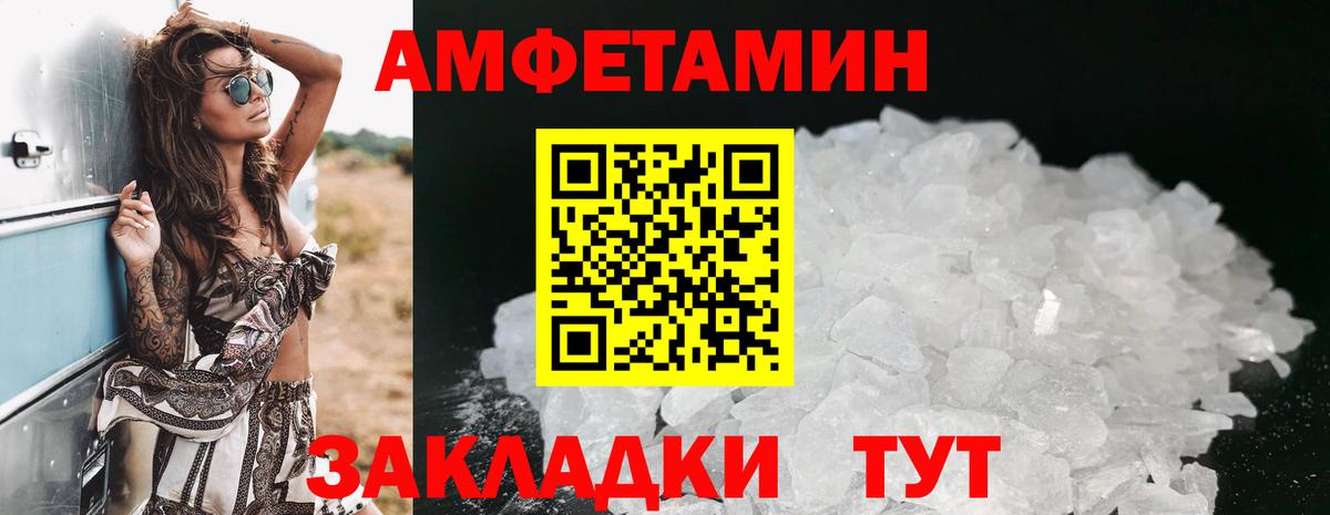 Керчь  АМФ  Вход с VPN  Амфетамин Розовый 