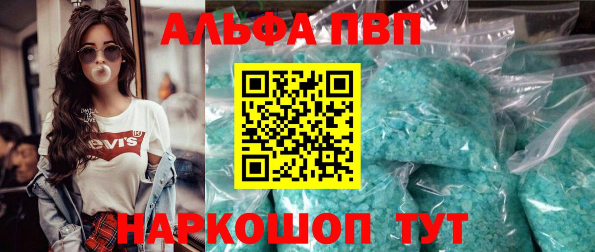 Керчь  A-PVP кристаллы  Alpha-PVP VHQ  Вход с VPN 