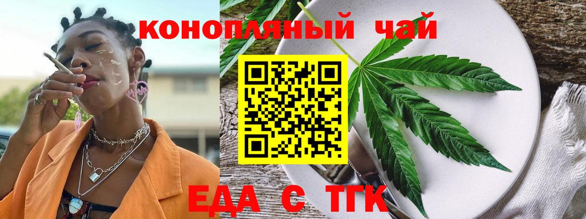 Canna-Cookies конопля  Вход с VPN  Керчь 