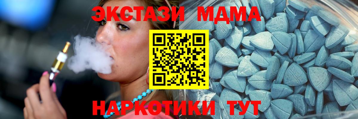 купить наркоту  Экстази MDMA  ЭКСТАЗИ ешки  Вход с VPN  Керчь  Ecstasy 