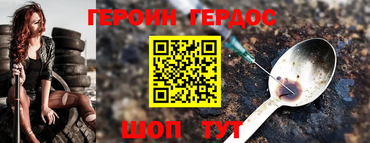 Керчь  Героин герыч  Вход с VPN 