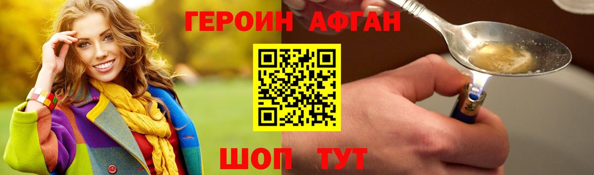 Героин герыч Керчь