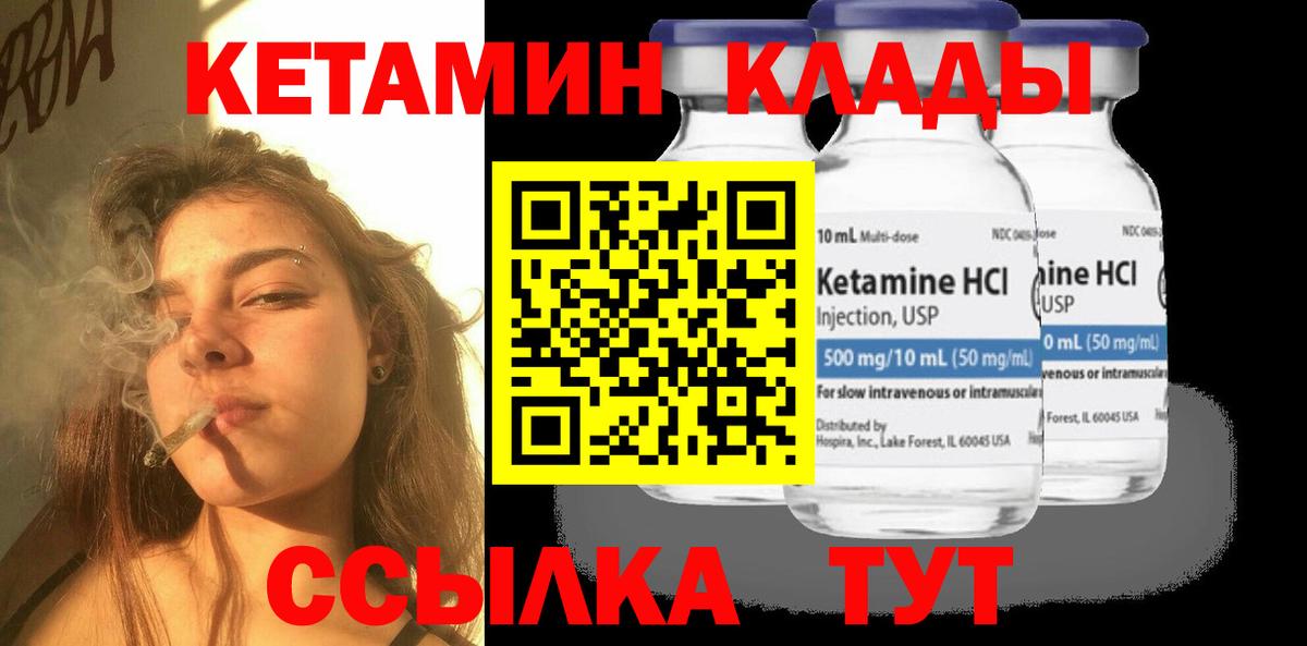 Кетамин ketamine  Вход с VPN  Кетамин ketamine  Керчь 