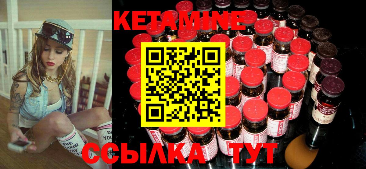 КЕТАМИН ketamine Керчь