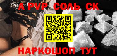 ALPHA-PVP Коммунар
