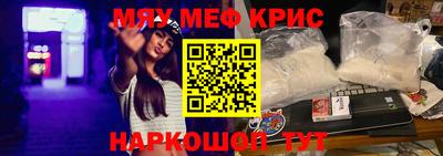 прущие крисы Гусев