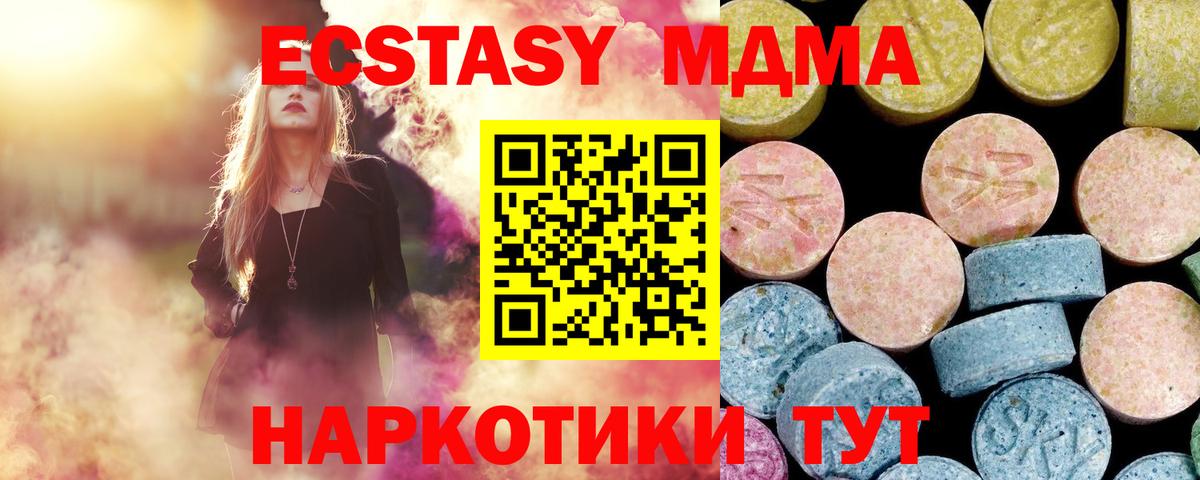 МДМА VHQ Керчь