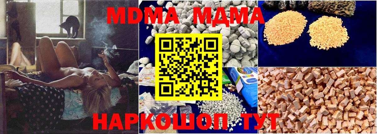 MDMA  МДМА молли  Вход с VPN  MDMA кристаллы  Керчь 