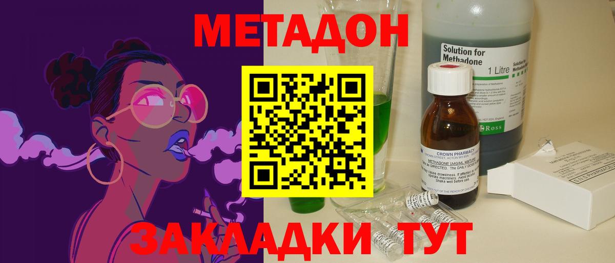 Метадон белоснежный  МЕТАДОН methadone  Керчь  Вход с VPN 