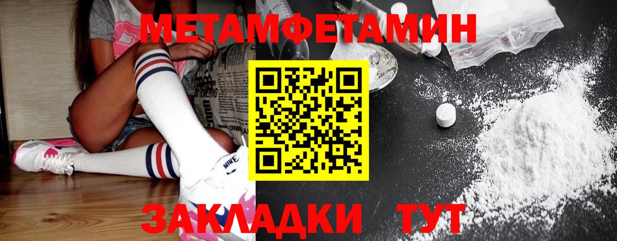 Первитин мет Керчь