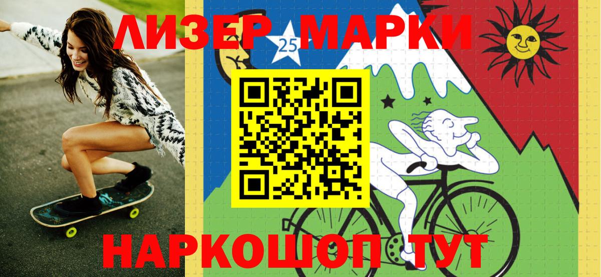 Керчь  Марки N-bome 1,8мг  Марки N-bome 1,8мг  Вход с VPN 