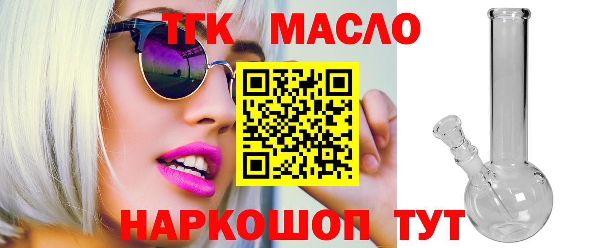 Дистиллят ТГК Wax  Вход с VPN  как найти наркотики  Керчь  Дистиллят ТГК жижа 